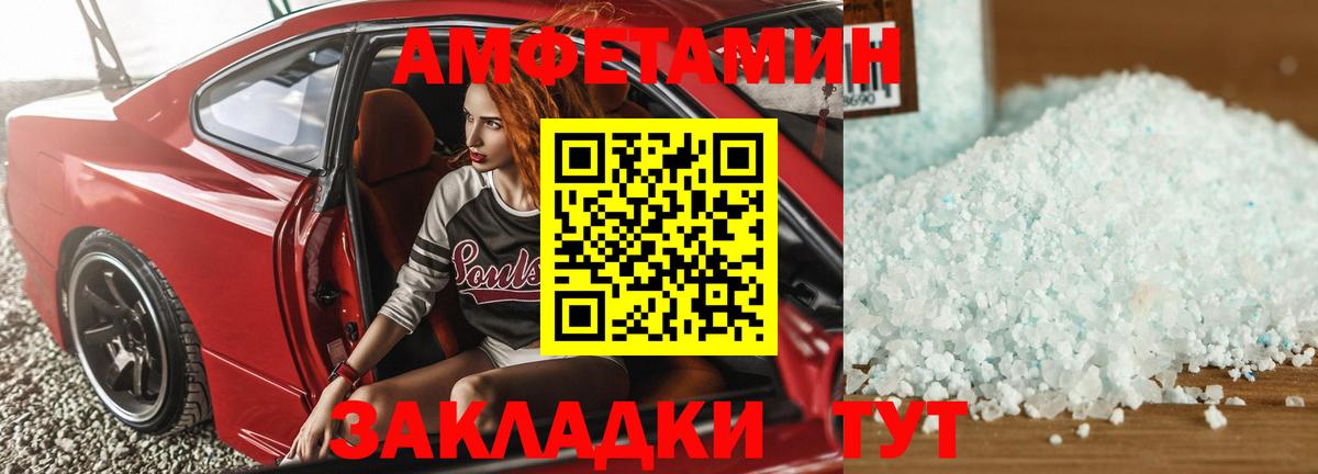 АМФЕТАМИН  Вход с VPN  Amphetamine  Лениногорск  АМФ VHQ 