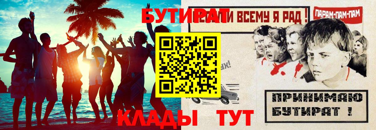 Лениногорск  Бутират оксана  Вход с VPN 
