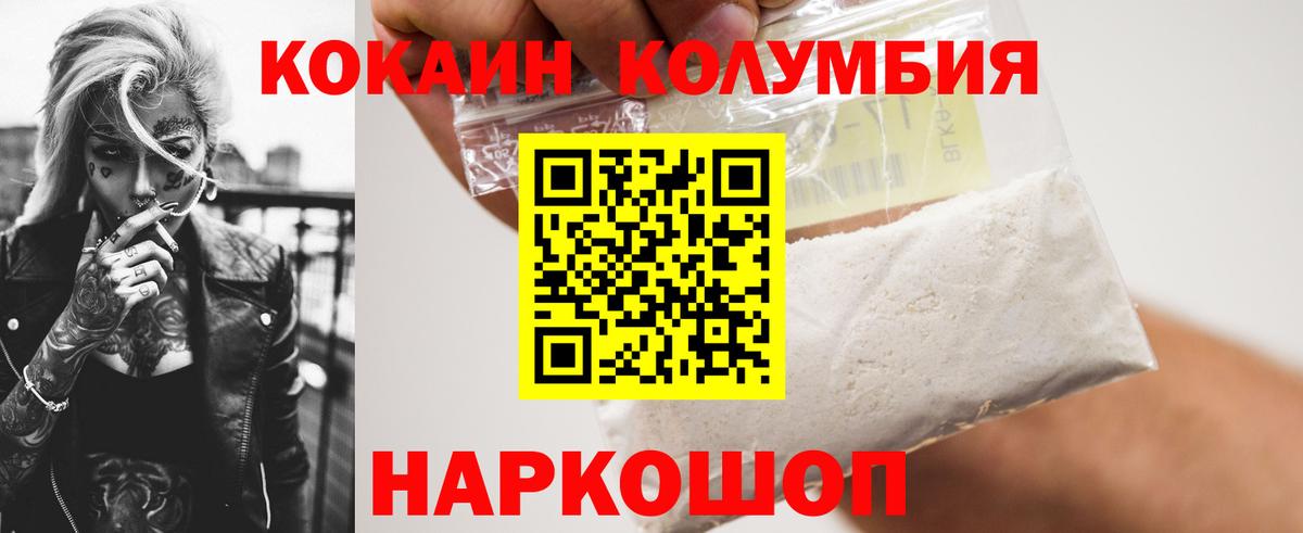 COCAIN Эквадор Лениногорск