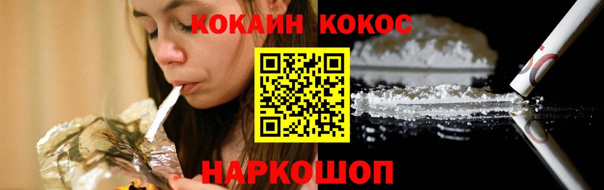 Cocaine Fish Scale  Вход с VPN  Лениногорск  КОКАИН Боливия 