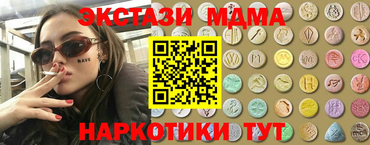 ЭКСТАЗИ круглые  Вход с VPN  Экстази  Лениногорск 