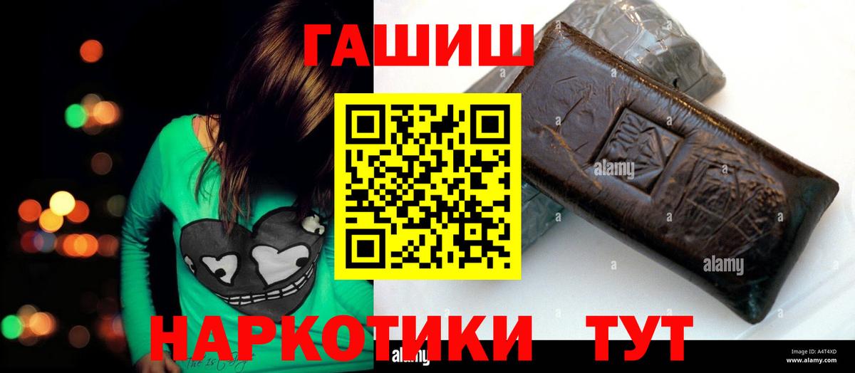 ГАШ VHQ  Вход с VPN  Лениногорск  Гашиш Premium 