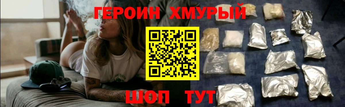 ГЕРОИН белый Лениногорск