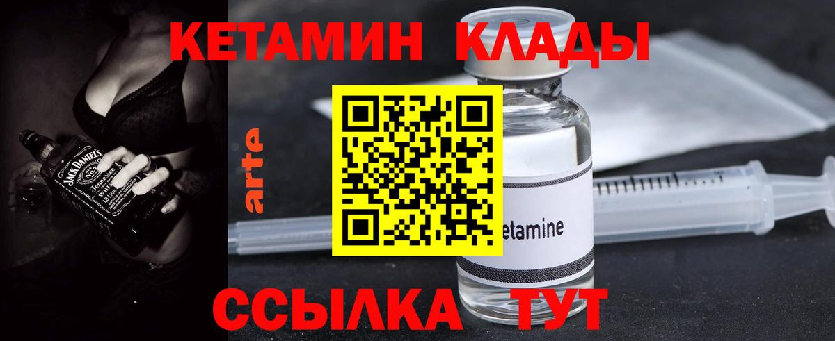 Кетамин VHQ  Вход с VPN  Кетамин VHQ  Лениногорск 