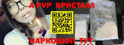 ALPHA-PVP Жуковский