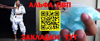 ALPHA-PVP Жуковский