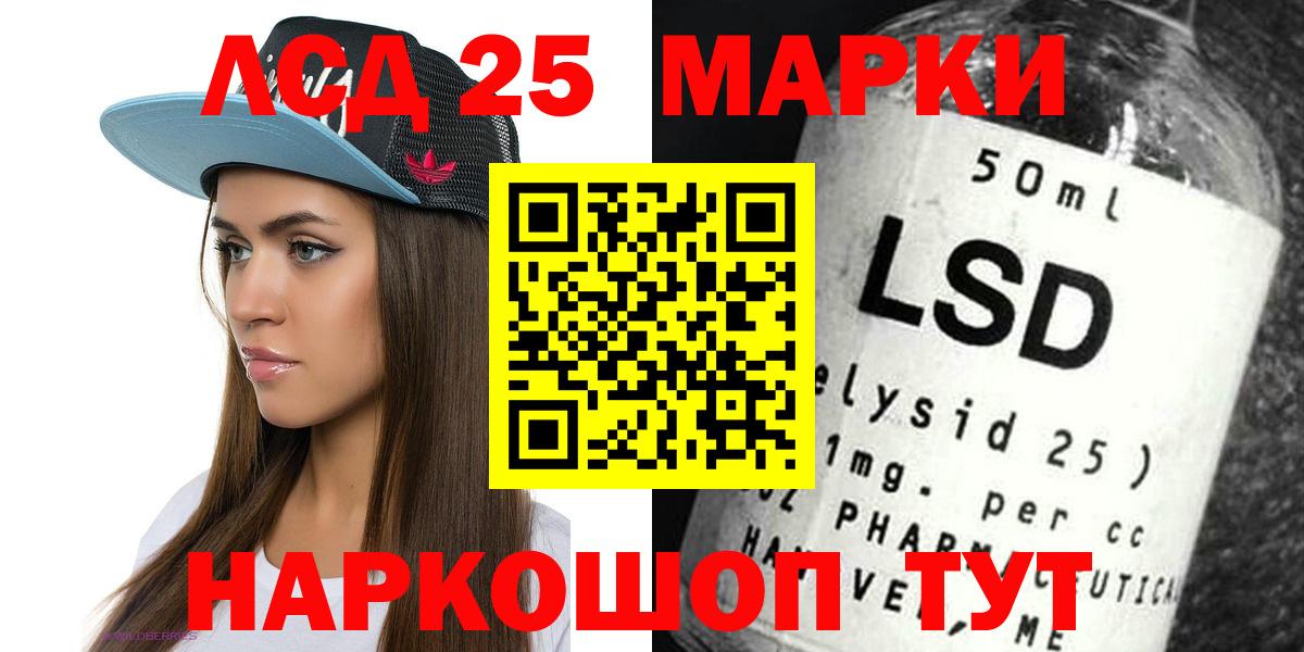 ЛСД экстази ecstasy Лениногорск