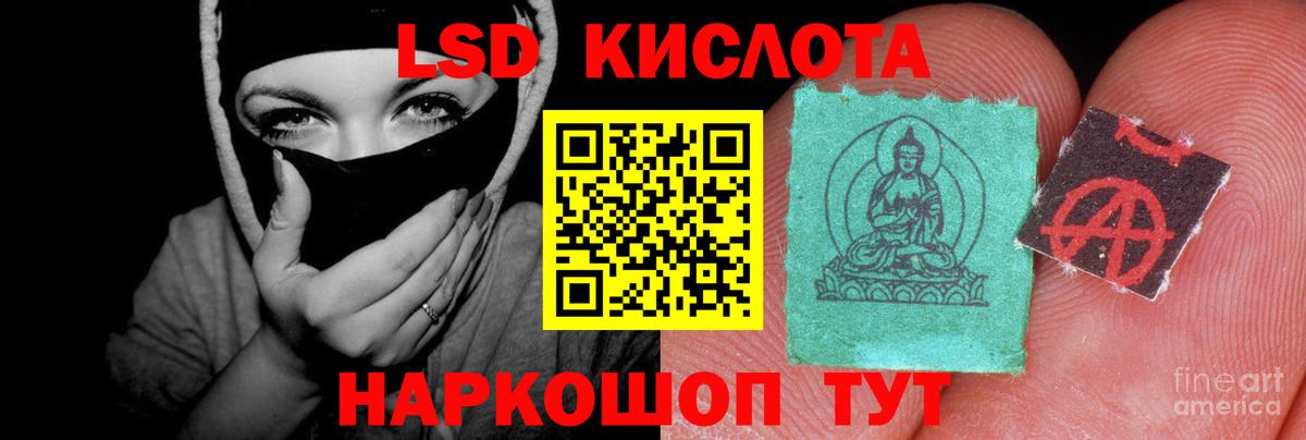 LSD-25 экстази ecstasy  Лсд 25 экстази  Лениногорск  Лсд 25 экстази кислота  Вход с VPN 