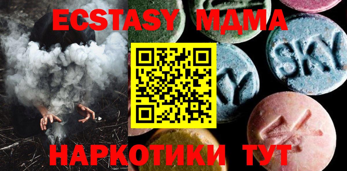 Лениногорск  МДМА Molly  MDMA  Вход с VPN 