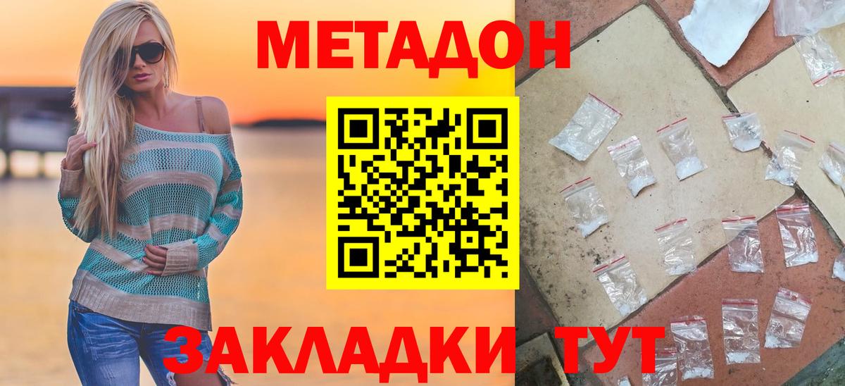 Лениногорск  МЕГА сайт  МЕТАДОН VHQ  Вход с VPN  МЕТАДОН белоснежный 