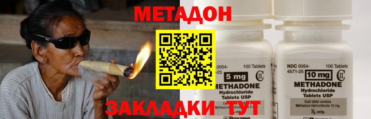 МЕТАДОН VHQ Лениногорск