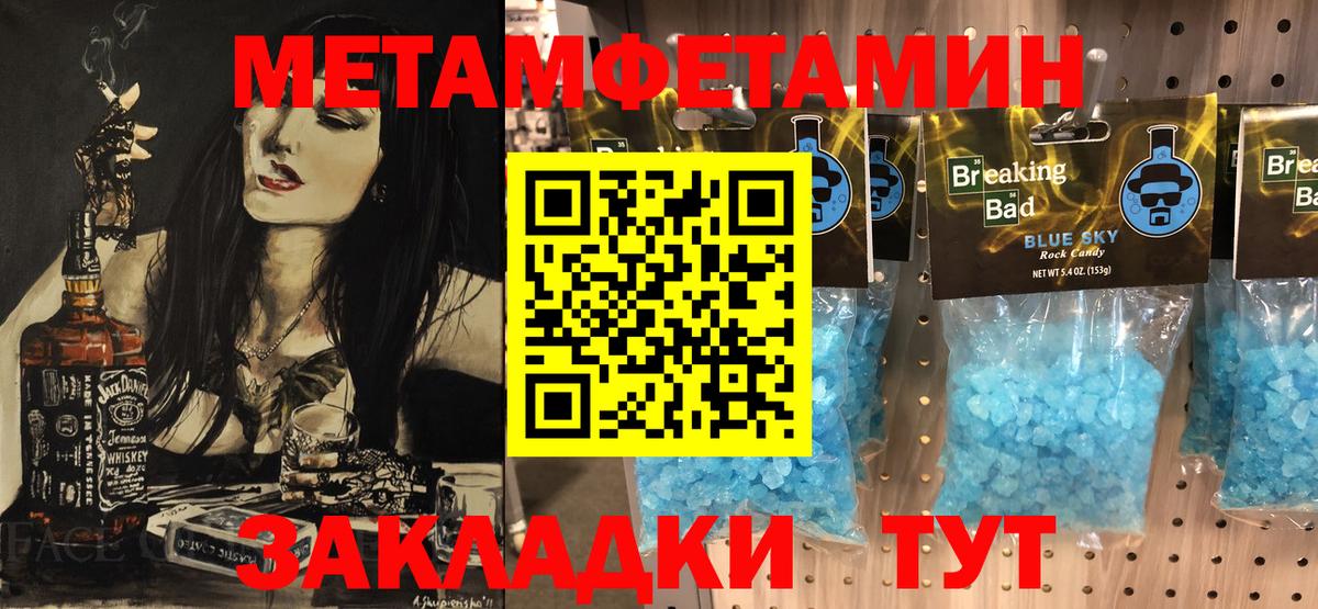 Метамфетамин пудра Лениногорск