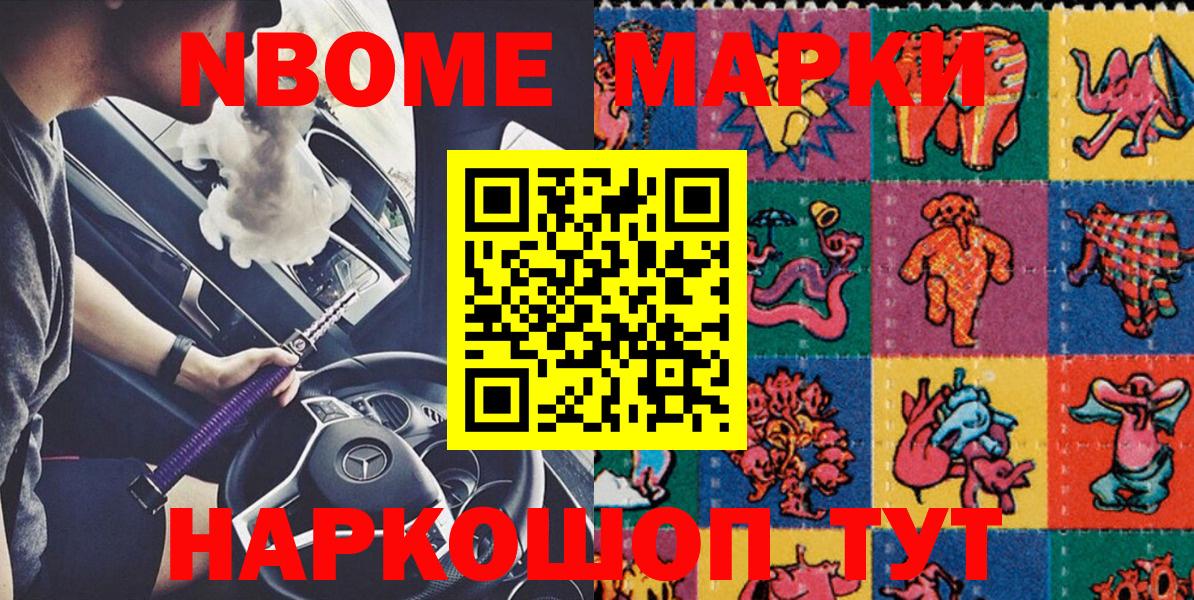 Лениногорск  Наркотические марки 1,8мг  Марки N-bome  Вход с VPN 