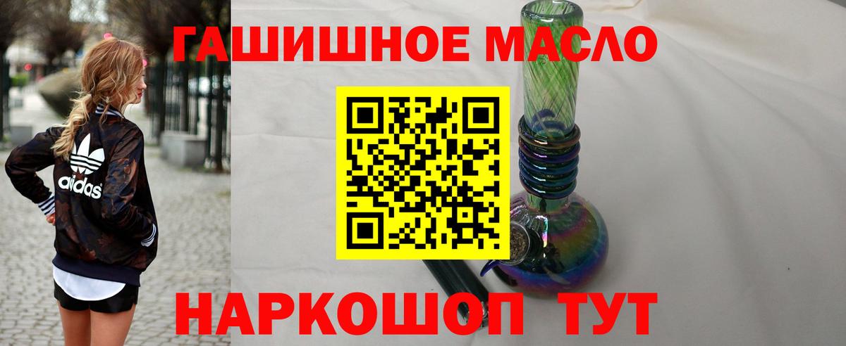 ТГК гашишное масло  Вход с VPN  Лениногорск  Дистиллят ТГК концентрат 