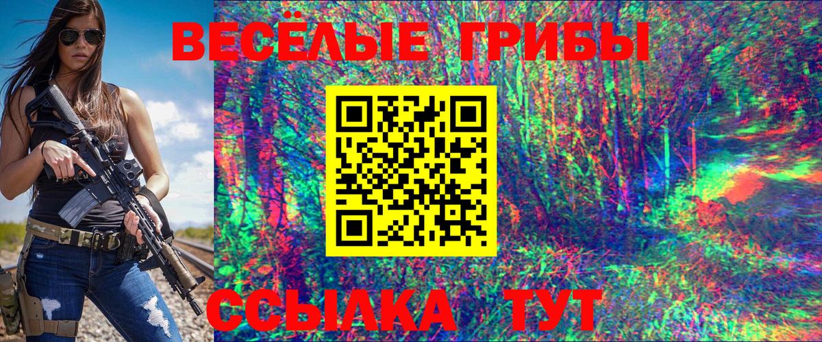 Псилоцибиновые грибы MAGIC MUSHROOMS Лениногорск